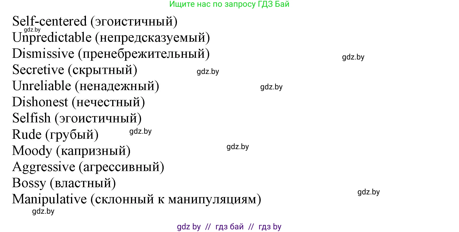 Английский язык (english), 11 класс практикум (activity book ), авторы: Демченко Наталья Валентиновна, Бушуева Эдите Владиславовна, Севрюкова Татьяна Юрьевна, Лапицкая Людмила Михайловна (Lapitskaya Ludmila), Романчук Вероника Романовна, Яковчиц Т Н, издательство Аверсэв, Минск, 2023, Часть 2, страница 107, номер 1, Решение (продолжение 2)