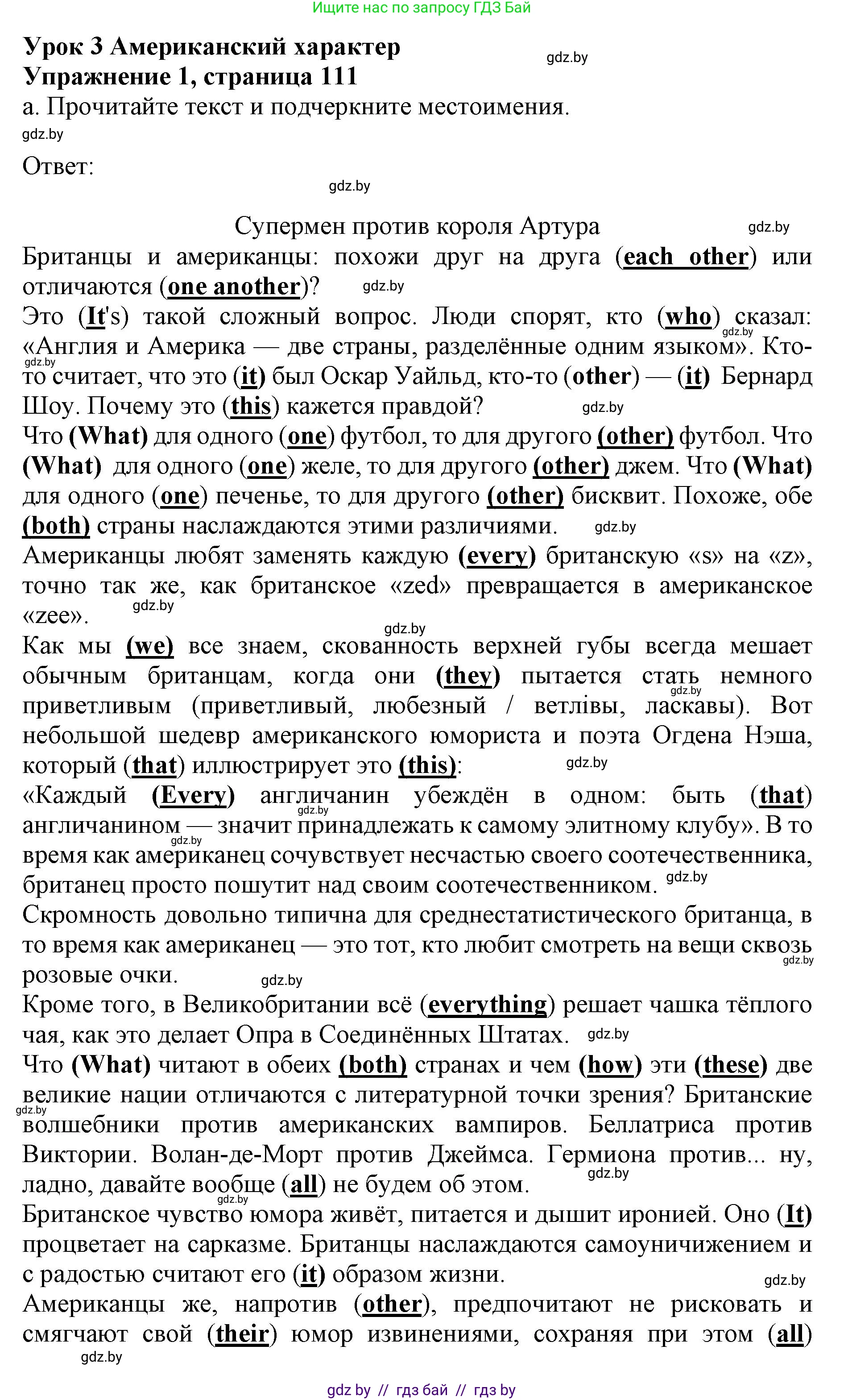 Английский язык (english), 11 класс практикум (activity book ), авторы: Демченко Наталья Валентиновна, Бушуева Эдите Владиславовна, Севрюкова Татьяна Юрьевна, Лапицкая Людмила Михайловна (Lapitskaya Ludmila), Романчук Вероника Романовна, Яковчиц Т Н, издательство Аверсэв, Минск, 2023, Часть 2, страница 111, номер 1, Решение