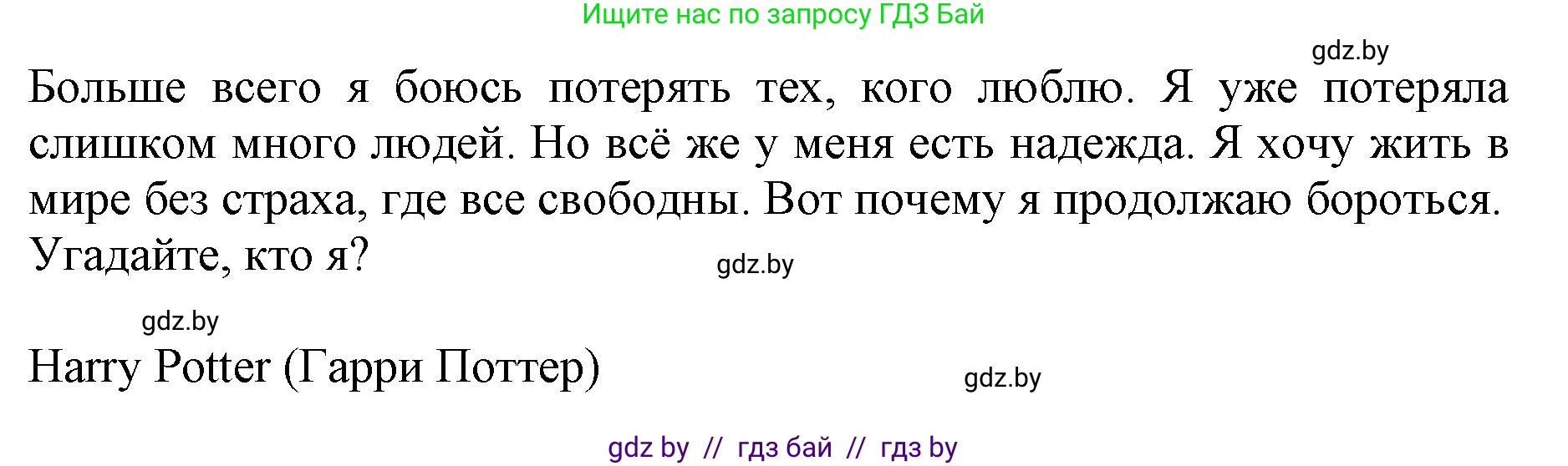 Английский язык (english), 11 класс практикум (activity book ), авторы: Демченко Наталья Валентиновна, Бушуева Эдите Владиславовна, Севрюкова Татьяна Юрьевна, Лапицкая Людмила Михайловна (Lapitskaya Ludmila), Романчук Вероника Романовна, Яковчиц Т Н, издательство Аверсэв, Минск, 2023, Часть 2, страница 118, номер 3, Решение (продолжение 2)