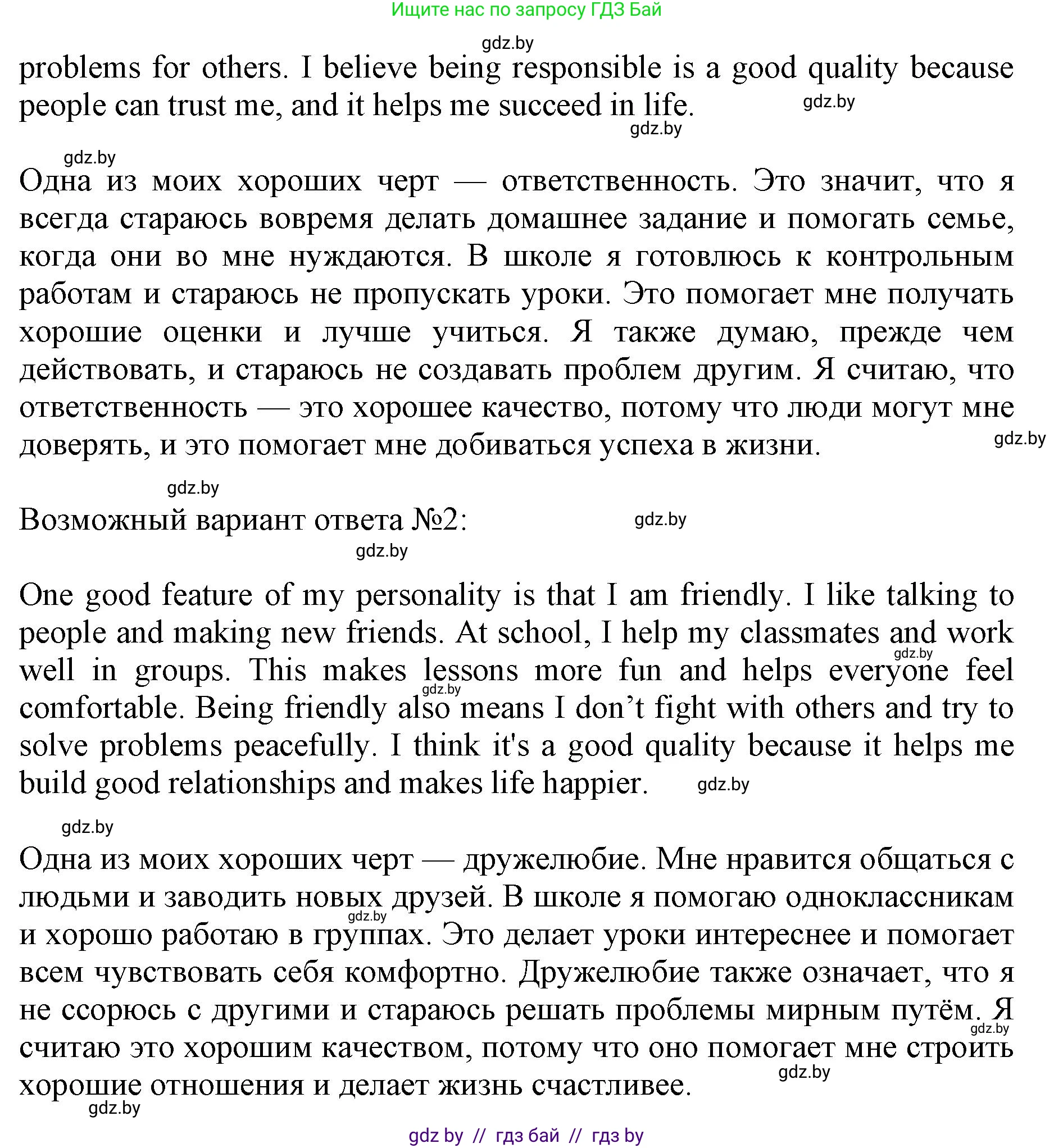 Английский язык (english), 11 класс практикум (activity book ), авторы: Демченко Наталья Валентиновна, Бушуева Эдите Владиславовна, Севрюкова Татьяна Юрьевна, Лапицкая Людмила Михайловна (Lapitskaya Ludmila), Романчук Вероника Романовна, Яковчиц Т Н, издательство Аверсэв, Минск, 2023, Часть 2, страница 120, номер 3, Решение (продолжение 2)