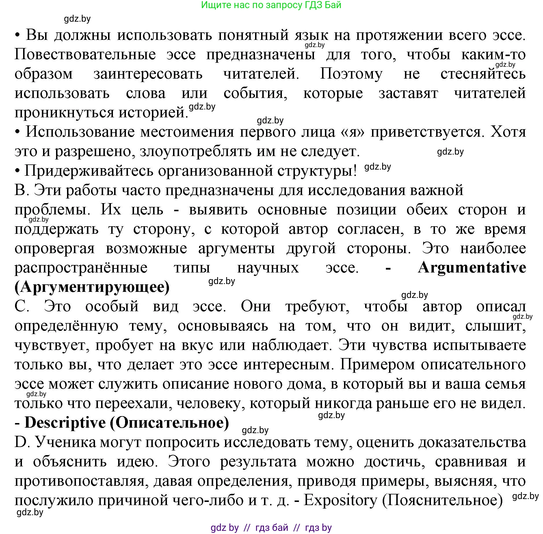 Английский язык (english), 11 класс практикум (activity book ), авторы: Демченко Наталья Валентиновна, Бушуева Эдите Владиславовна, Севрюкова Татьяна Юрьевна, Лапицкая Людмила Михайловна (Lapitskaya Ludmila), Романчук Вероника Романовна, Яковчиц Т Н, издательство Аверсэв, Минск, 2023, Часть 2, страница 121, номер 2, Решение (продолжение 2)