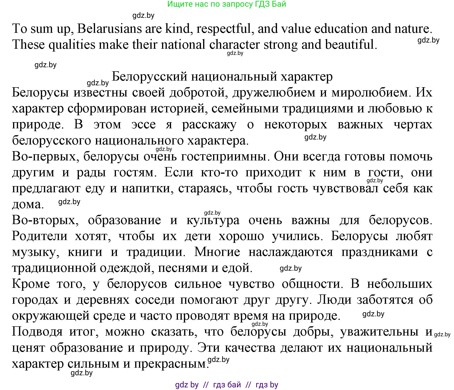 Английский язык (english), 11 класс практикум (activity book ), авторы: Демченко Наталья Валентиновна, Бушуева Эдите Владиславовна, Севрюкова Татьяна Юрьевна, Лапицкая Людмила Михайловна (Lapitskaya Ludmila), Романчук Вероника Романовна, Яковчиц Т Н, издательство Аверсэв, Минск, 2023, Часть 2, страница 122, номер 3, Решение (продолжение 4)