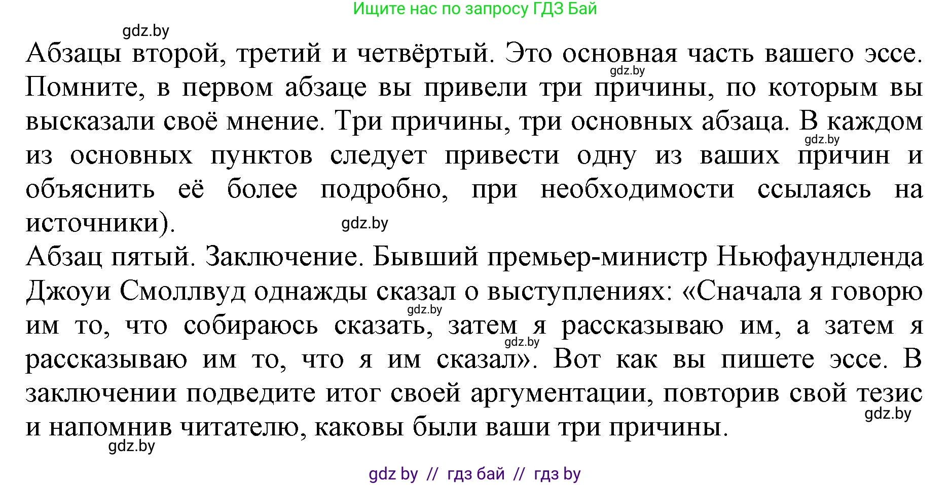 Английский язык (english), 11 класс практикум (activity book ), авторы: Демченко Наталья Валентиновна, Бушуева Эдите Владиславовна, Севрюкова Татьяна Юрьевна, Лапицкая Людмила Михайловна (Lapitskaya Ludmila), Романчук Вероника Романовна, Яковчиц Т Н, издательство Аверсэв, Минск, 2023, Часть 2, страница 123, номер 2, Решение (продолжение 2)