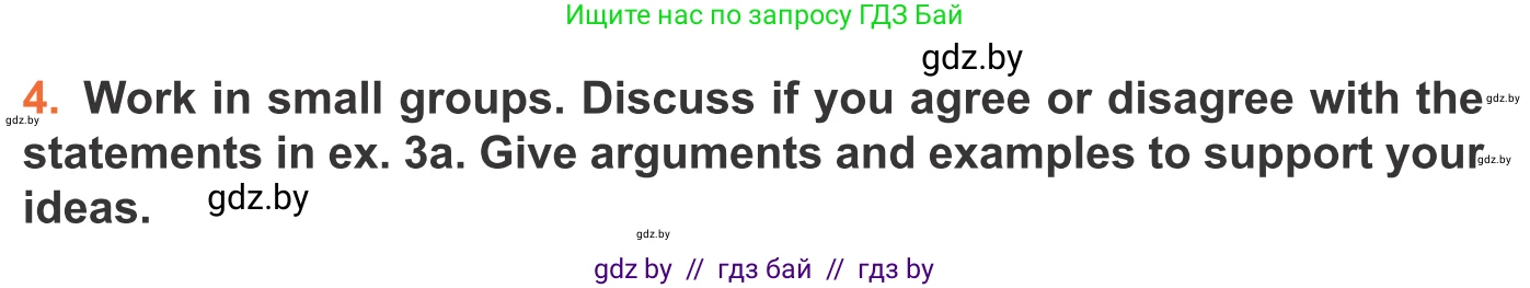 Английский язык (english), 11 класс Учебник (Student's book), авторы: Юхнель Наталья Валентиновна, Демченко Наталья Валентиновна, Романчук Вероника Романовна, Малиновская Елена Александровна, Севрюкова Татьяна Юрьевна, Бушуева Эдите Владиславовна, Наумова Елена Георгиевна, Яковчиц Т Н, издательство Вышэйшая школа, Минск, 2021, бирюзового цвета, страница 17, номер 4, Условие