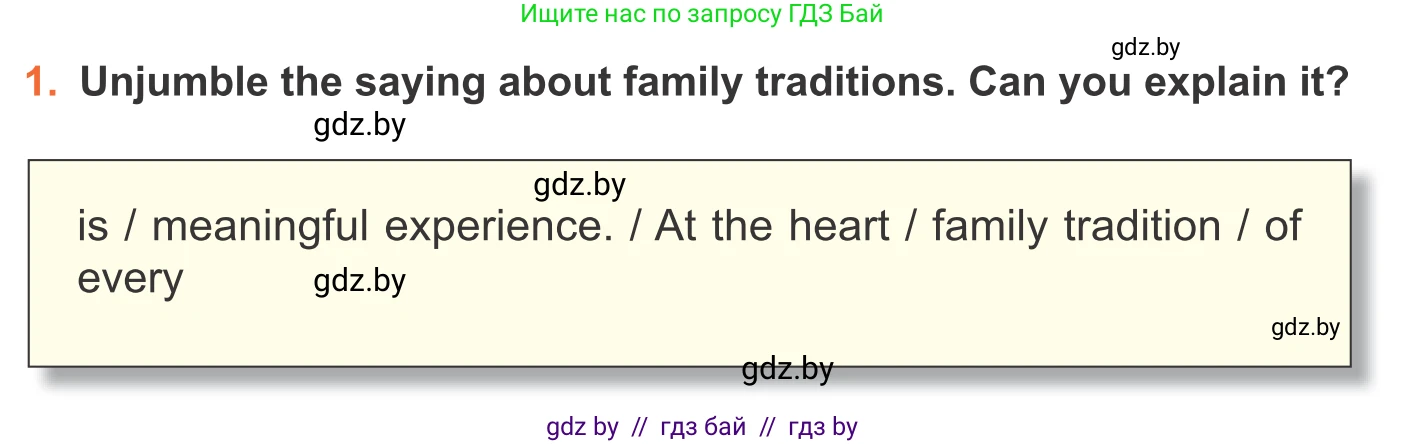 Английский язык (english), 11 класс Учебник (Student's book), авторы: Юхнель Наталья Валентиновна, Демченко Наталья Валентиновна, Романчук Вероника Романовна, Малиновская Елена Александровна, Севрюкова Татьяна Юрьевна, Бушуева Эдите Владиславовна, Наумова Елена Георгиевна, Яковчиц Т Н, издательство Вышэйшая школа, Минск, 2021, бирюзового цвета, страница 17, номер 1, Условие
