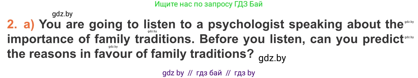 Английский язык (english), 11 класс Учебник (Student's book), авторы: Юхнель Наталья Валентиновна, Демченко Наталья Валентиновна, Романчук Вероника Романовна, Малиновская Елена Александровна, Севрюкова Татьяна Юрьевна, Бушуева Эдите Владиславовна, Наумова Елена Георгиевна, Яковчиц Т Н, издательство Вышэйшая школа, Минск, 2021, бирюзового цвета, страница 17, номер 2, Условие