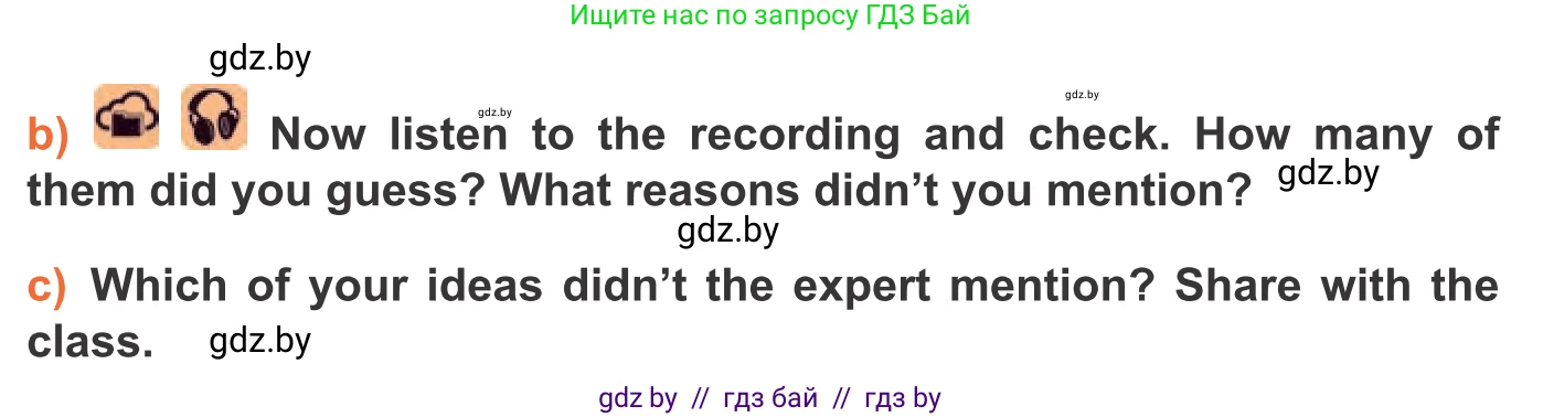 Английский язык (english), 11 класс Учебник (Student's book), авторы: Юхнель Наталья Валентиновна, Демченко Наталья Валентиновна, Романчук Вероника Романовна, Малиновская Елена Александровна, Севрюкова Татьяна Юрьевна, Бушуева Эдите Владиславовна, Наумова Елена Георгиевна, Яковчиц Т Н, издательство Вышэйшая школа, Минск, 2021, бирюзового цвета, страница 17, номер 2, Условие (продолжение 2)