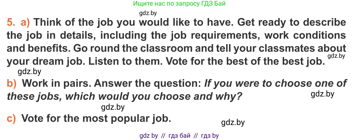 Английский язык (english), 11 класс Учебник (Student's book), авторы: Юхнель Наталья Валентиновна, Демченко Наталья Валентиновна, Романчук Вероника Романовна, Малиновская Елена Александровна, Севрюкова Татьяна Юрьевна, Бушуева Эдите Владиславовна, Наумова Елена Георгиевна, Яковчиц Т Н, издательство Вышэйшая школа, Минск, 2021, бирюзового цвета, страница 44, номер 5, Условие
