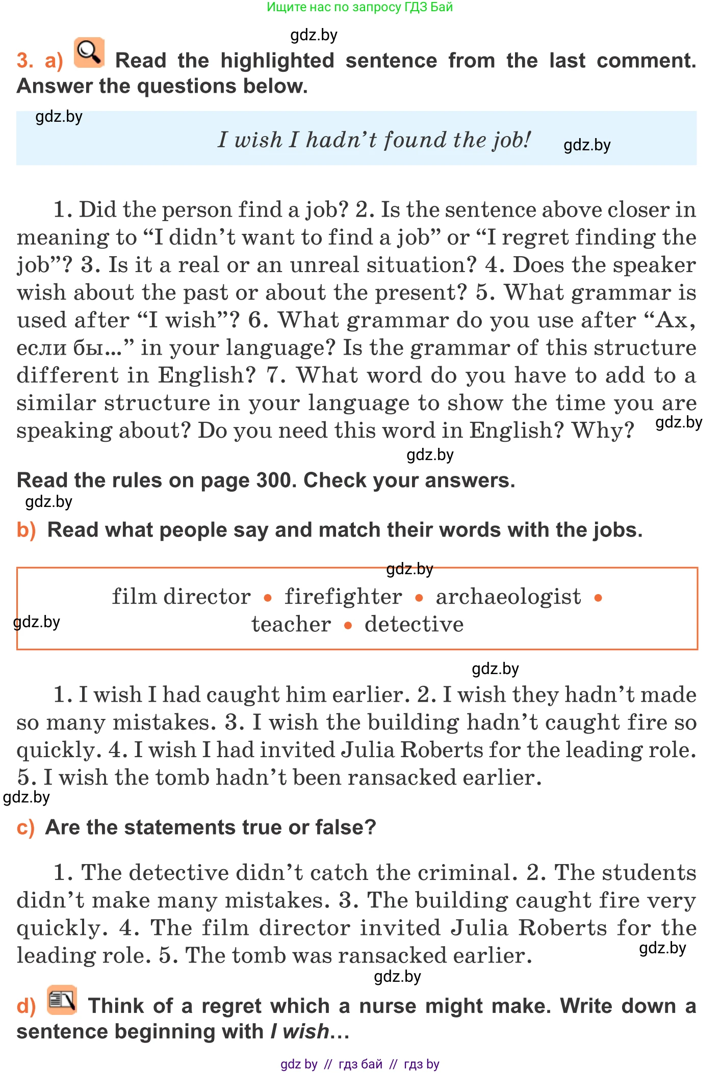 Английский язык (english), 11 класс Учебник (Student's book), авторы: Юхнель Наталья Валентиновна, Демченко Наталья Валентиновна, Романчук Вероника Романовна, Малиновская Елена Александровна, Севрюкова Татьяна Юрьевна, Бушуева Эдите Владиславовна, Наумова Елена Георгиевна, Яковчиц Т Н, издательство Вышэйшая школа, Минск, 2021, бирюзового цвета, страница 48, номер 3, Условие