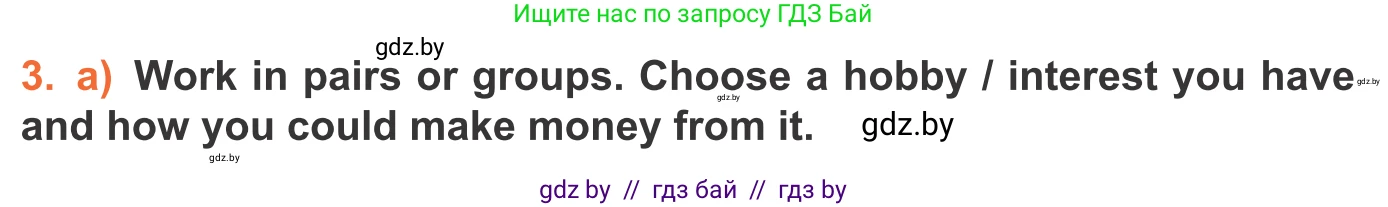 Английский язык (english), 11 класс Учебник (Student's book), авторы: Юхнель Наталья Валентиновна, Демченко Наталья Валентиновна, Романчук Вероника Романовна, Малиновская Елена Александровна, Севрюкова Татьяна Юрьевна, Бушуева Эдите Владиславовна, Наумова Елена Георгиевна, Яковчиц Т Н, издательство Вышэйшая школа, Минск, 2021, бирюзового цвета, страница 51, номер 3, Условие