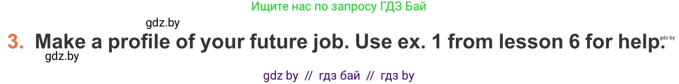 Английский язык (english), 11 класс Учебник (Student's book), авторы: Юхнель Наталья Валентиновна, Демченко Наталья Валентиновна, Романчук Вероника Романовна, Малиновская Елена Александровна, Севрюкова Татьяна Юрьевна, Бушуева Эдите Владиславовна, Наумова Елена Георгиевна, Яковчиц Т Н, издательство Вышэйшая школа, Минск, 2021, бирюзового цвета, страница 53, номер 3, Условие