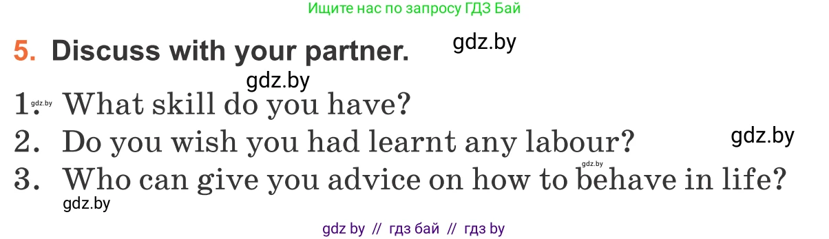 Английский язык (english), 11 класс Учебник (Student's book), авторы: Юхнель Наталья Валентиновна, Демченко Наталья Валентиновна, Романчук Вероника Романовна, Малиновская Елена Александровна, Севрюкова Татьяна Юрьевна, Бушуева Эдите Владиславовна, Наумова Елена Георгиевна, Яковчиц Т Н, издательство Вышэйшая школа, Минск, 2021, бирюзового цвета, страница 57, номер 5, Условие
