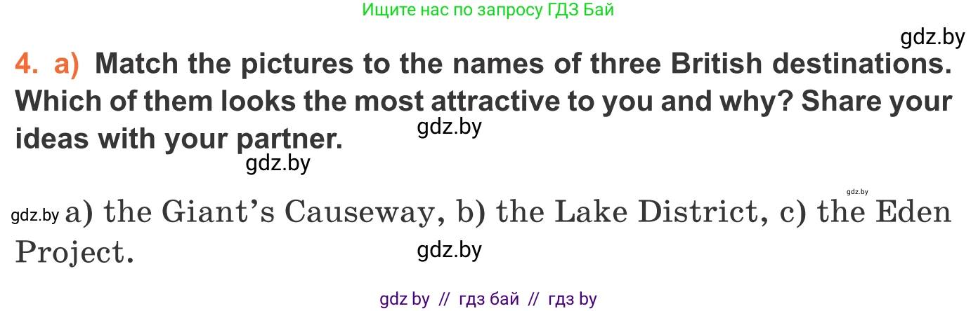 Английский язык (english), 11 класс Учебник (Student's book), авторы: Юхнель Наталья Валентиновна, Демченко Наталья Валентиновна, Романчук Вероника Романовна, Малиновская Елена Александровна, Севрюкова Татьяна Юрьевна, Бушуева Эдите Владиславовна, Наумова Елена Георгиевна, Яковчиц Т Н, издательство Вышэйшая школа, Минск, 2021, бирюзового цвета, страница 96, номер 4, Условие