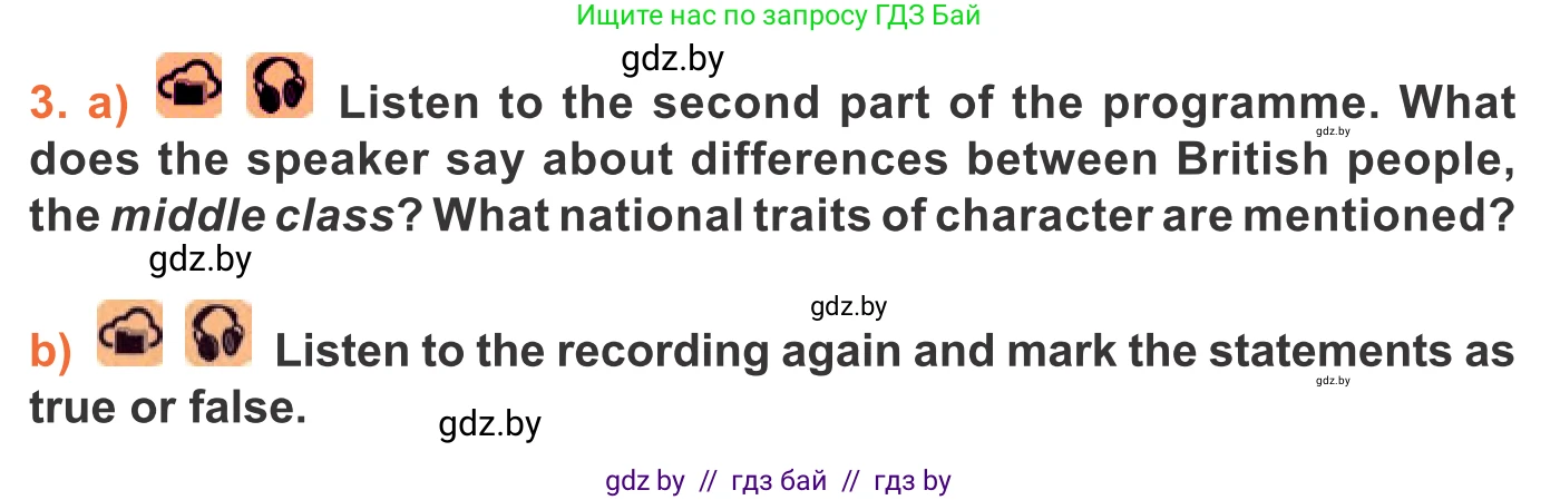 Английский язык (english), 11 класс Учебник (Student's book), авторы: Юхнель Наталья Валентиновна, Демченко Наталья Валентиновна, Романчук Вероника Романовна, Малиновская Елена Александровна, Севрюкова Татьяна Юрьевна, Бушуева Эдите Владиславовна, Наумова Елена Георгиевна, Яковчиц Т Н, издательство Вышэйшая школа, Минск, 2021, бирюзового цвета, страница 100, номер 3, Условие