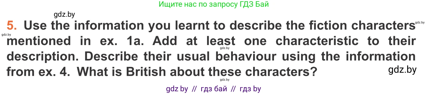 Английский язык (english), 11 класс Учебник (Student's book), авторы: Юхнель Наталья Валентиновна, Демченко Наталья Валентиновна, Романчук Вероника Романовна, Малиновская Елена Александровна, Севрюкова Татьяна Юрьевна, Бушуева Эдите Владиславовна, Наумова Елена Георгиевна, Яковчиц Т Н, издательство Вышэйшая школа, Минск, 2021, бирюзового цвета, страница 102, номер 5, Условие
