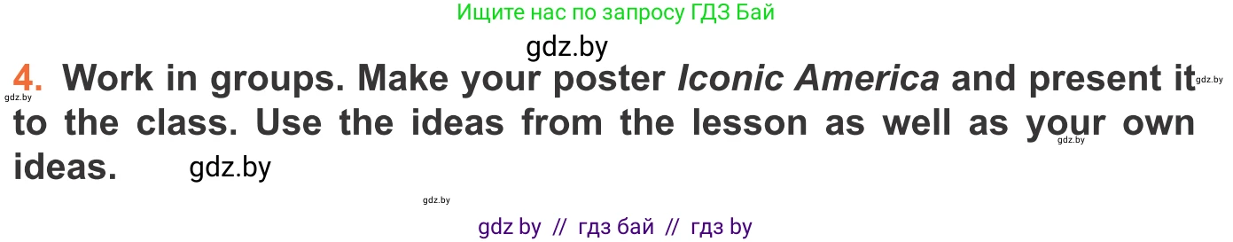 Английский язык (english), 11 класс Учебник (Student's book), авторы: Юхнель Наталья Валентиновна, Демченко Наталья Валентиновна, Романчук Вероника Романовна, Малиновская Елена Александровна, Севрюкова Татьяна Юрьевна, Бушуева Эдите Владиславовна, Наумова Елена Георгиевна, Яковчиц Т Н, издательство Вышэйшая школа, Минск, 2021, бирюзового цвета, страница 131, номер 4, Условие