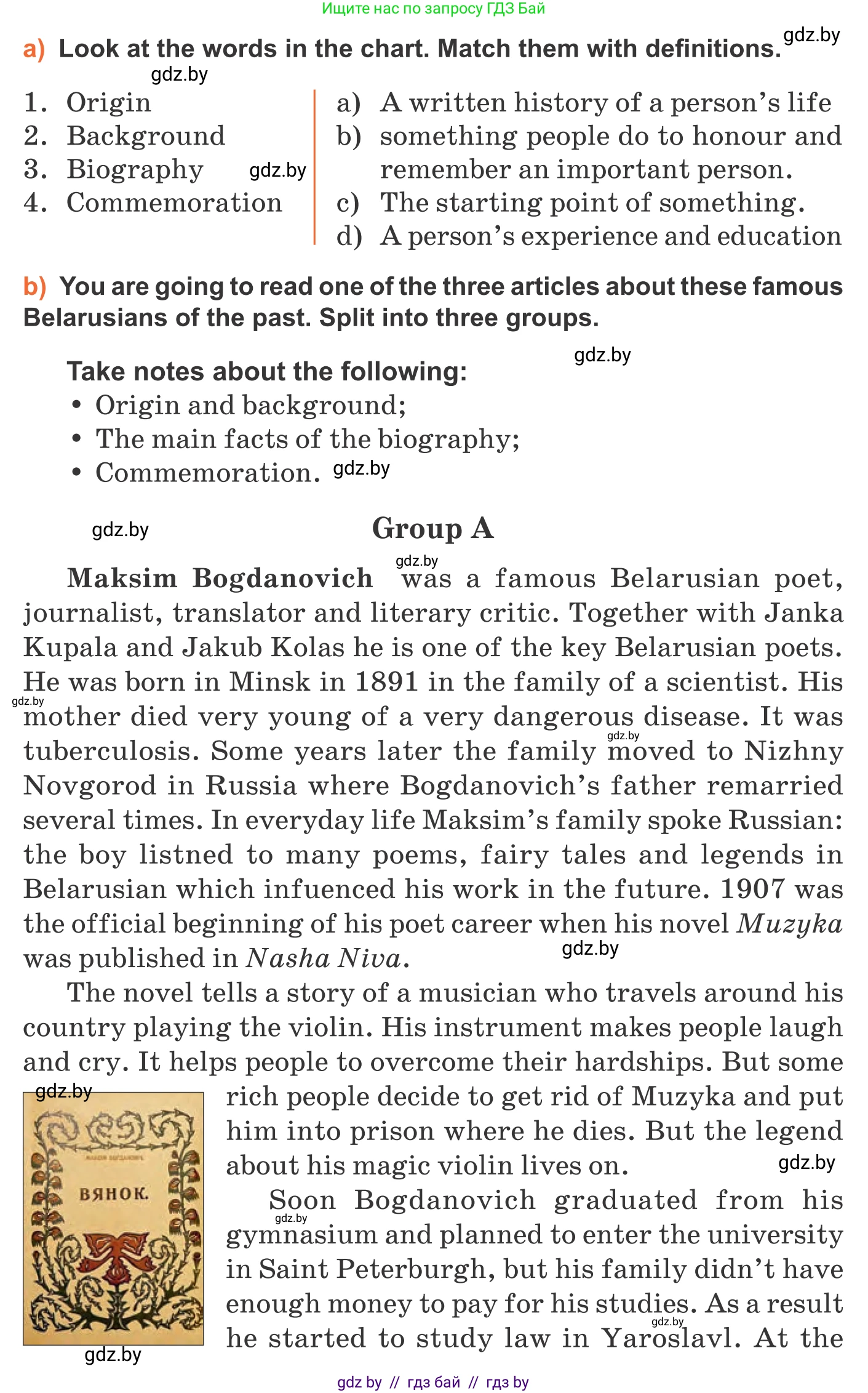 Английский язык (english), 11 класс Учебник (Student's book), авторы: Юхнель Наталья Валентиновна, Демченко Наталья Валентиновна, Романчук Вероника Романовна, Малиновская Елена Александровна, Севрюкова Татьяна Юрьевна, Бушуева Эдите Владиславовна, Наумова Елена Георгиевна, Яковчиц Т Н, издательство Вышэйшая школа, Минск, 2021, бирюзового цвета, страница 181, номер 1, Условие (продолжение 2)