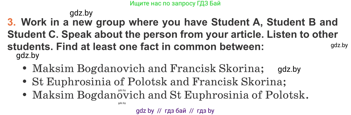 Английский язык (english), 11 класс Учебник (Student's book), авторы: Юхнель Наталья Валентиновна, Демченко Наталья Валентиновна, Романчук Вероника Романовна, Малиновская Елена Александровна, Севрюкова Татьяна Юрьевна, Бушуева Эдите Владиславовна, Наумова Елена Георгиевна, Яковчиц Т Н, издательство Вышэйшая школа, Минск, 2021, бирюзового цвета, страница 185, номер 3, Условие