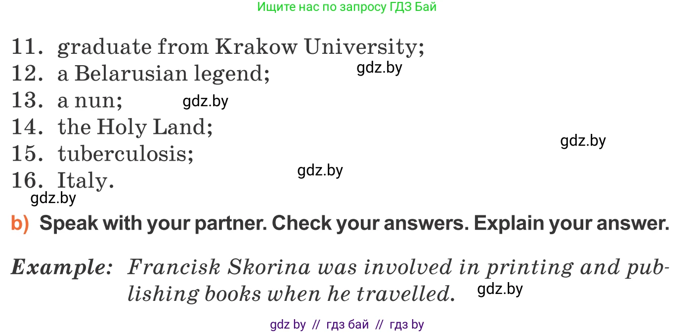 Английский язык (english), 11 класс Учебник (Student's book), авторы: Юхнель Наталья Валентиновна, Демченко Наталья Валентиновна, Романчук Вероника Романовна, Малиновская Елена Александровна, Севрюкова Татьяна Юрьевна, Бушуева Эдите Владиславовна, Наумова Елена Георгиевна, Яковчиц Т Н, издательство Вышэйшая школа, Минск, 2021, бирюзового цвета, страница 185, номер 4, Условие (продолжение 2)