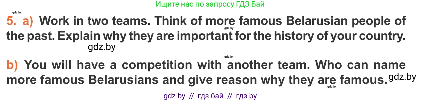 Английский язык (english), 11 класс Учебник (Student's book), авторы: Юхнель Наталья Валентиновна, Демченко Наталья Валентиновна, Романчук Вероника Романовна, Малиновская Елена Александровна, Севрюкова Татьяна Юрьевна, Бушуева Эдите Владиславовна, Наумова Елена Георгиевна, Яковчиц Т Н, издательство Вышэйшая школа, Минск, 2021, бирюзового цвета, страница 186, номер 5, Условие