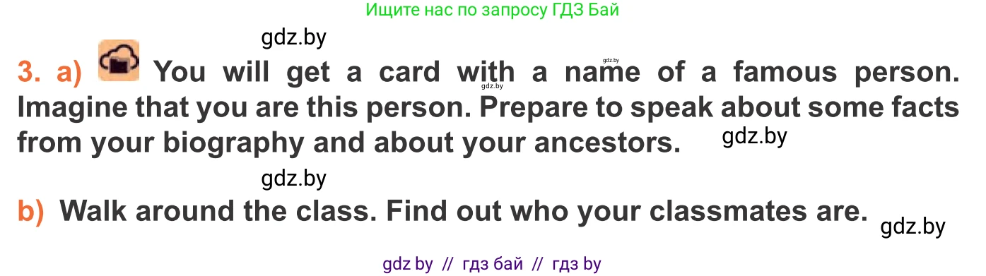 Английский язык (english), 11 класс Учебник (Student's book), авторы: Юхнель Наталья Валентиновна, Демченко Наталья Валентиновна, Романчук Вероника Романовна, Малиновская Елена Александровна, Севрюкова Татьяна Юрьевна, Бушуева Эдите Владиславовна, Наумова Елена Георгиевна, Яковчиц Т Н, издательство Вышэйшая школа, Минск, 2021, бирюзового цвета, страница 188, номер 3, Условие