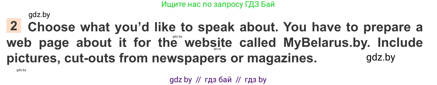 Английский язык (english), 11 класс Учебник (Student's book), авторы: Юхнель Наталья Валентиновна, Демченко Наталья Валентиновна, Романчук Вероника Романовна, Малиновская Елена Александровна, Севрюкова Татьяна Юрьевна, Бушуева Эдите Владиславовна, Наумова Елена Георгиевна, Яковчиц Т Н, издательство Вышэйшая школа, Минск, 2021, бирюзового цвета, страница 193, номер 2, Условие