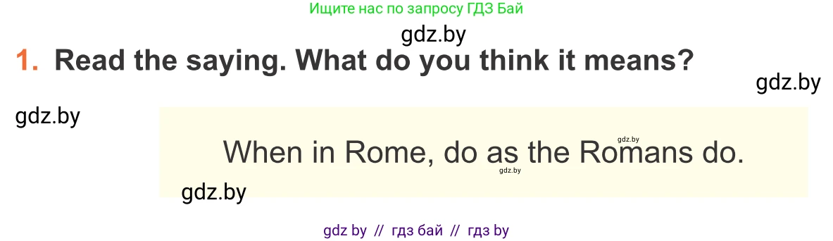 Английский язык (english), 11 класс Учебник (Student's book), авторы: Юхнель Наталья Валентиновна, Демченко Наталья Валентиновна, Романчук Вероника Романовна, Малиновская Елена Александровна, Севрюкова Татьяна Юрьевна, Бушуева Эдите Владиславовна, Наумова Елена Георгиевна, Яковчиц Т Н, издательство Вышэйшая школа, Минск, 2021, бирюзового цвета, страница 202, номер 1, Условие