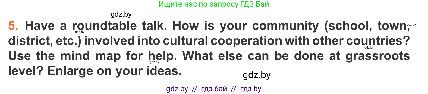 Английский язык (english), 11 класс Учебник (Student's book), авторы: Юхнель Наталья Валентиновна, Демченко Наталья Валентиновна, Романчук Вероника Романовна, Малиновская Елена Александровна, Севрюкова Татьяна Юрьевна, Бушуева Эдите Владиславовна, Наумова Елена Георгиевна, Яковчиц Т Н, издательство Вышэйшая школа, Минск, 2021, бирюзового цвета, страница 229, номер 5, Условие