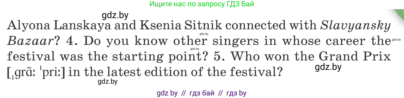 Английский язык (english), 11 класс Учебник (Student's book), авторы: Юхнель Наталья Валентиновна, Демченко Наталья Валентиновна, Романчук Вероника Романовна, Малиновская Елена Александровна, Севрюкова Татьяна Юрьевна, Бушуева Эдите Владиславовна, Наумова Елена Георгиевна, Яковчиц Т Н, издательство Вышэйшая школа, Минск, 2021, бирюзового цвета, страница 234, номер 1, Условие (продолжение 2)
