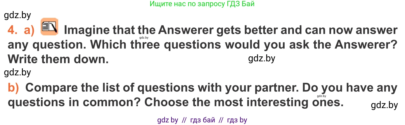 Английский язык (english), 11 класс Учебник (Student's book), авторы: Юхнель Наталья Валентиновна, Демченко Наталья Валентиновна, Романчук Вероника Романовна, Малиновская Елена Александровна, Севрюкова Татьяна Юрьевна, Бушуева Эдите Владиславовна, Наумова Елена Георгиевна, Яковчиц Т Н, издательство Вышэйшая школа, Минск, 2021, бирюзового цвета, страница 260, номер 4, Условие