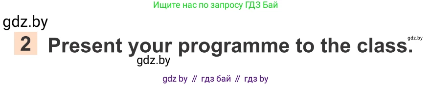 Английский язык (english), 11 класс Учебник (Student's book), авторы: Юхнель Наталья Валентиновна, Демченко Наталья Валентиновна, Романчук Вероника Романовна, Малиновская Елена Александровна, Севрюкова Татьяна Юрьевна, Бушуева Эдите Владиславовна, Наумова Елена Георгиевна, Яковчиц Т Н, издательство Вышэйшая школа, Минск, 2021, бирюзового цвета, страница 260, номер 2, Условие