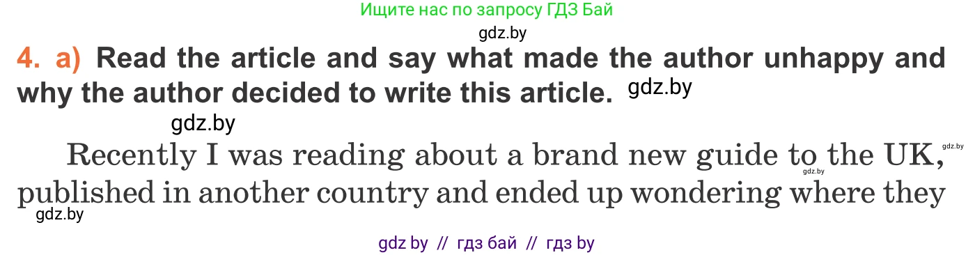 Английский язык (english), 11 класс Учебник (Student's book), авторы: Юхнель Наталья Валентиновна, Демченко Наталья Валентиновна, Романчук Вероника Романовна, Малиновская Елена Александровна, Севрюкова Татьяна Юрьевна, Бушуева Эдите Владиславовна, Наумова Елена Георгиевна, Яковчиц Т Н, издательство Вышэйшая школа, Минск, 2021, бирюзового цвета, страница 266, номер 4, Условие