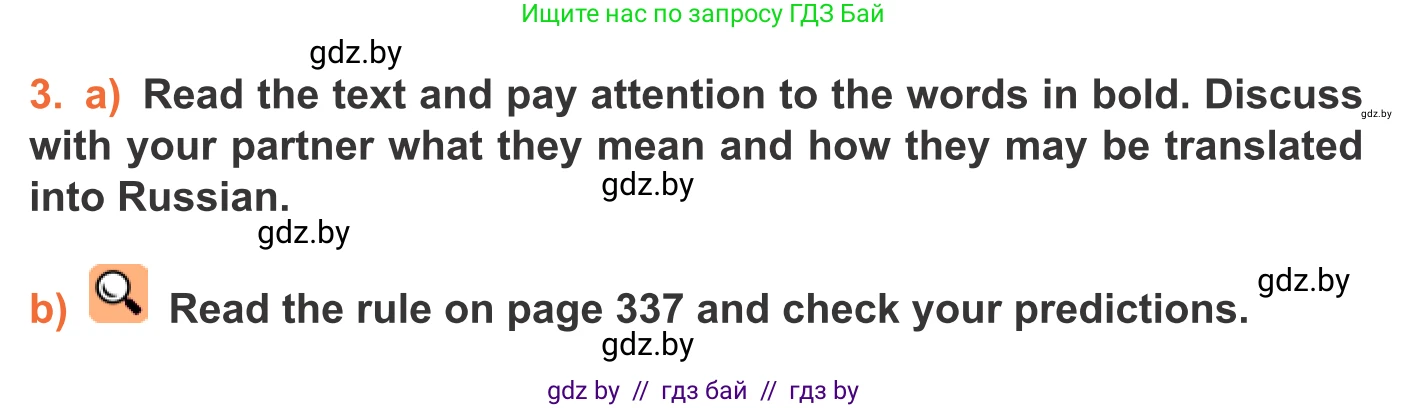 Английский язык (english), 11 класс Учебник (Student's book), авторы: Юхнель Наталья Валентиновна, Демченко Наталья Валентиновна, Романчук Вероника Романовна, Малиновская Елена Александровна, Севрюкова Татьяна Юрьевна, Бушуева Эдите Владиславовна, Наумова Елена Георгиевна, Яковчиц Т Н, издательство Вышэйшая школа, Минск, 2021, бирюзового цвета, страница 270, номер 3, Условие