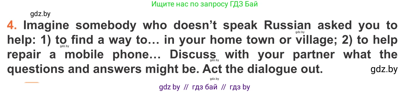 Английский язык (english), 11 класс Учебник (Student's book), авторы: Юхнель Наталья Валентиновна, Демченко Наталья Валентиновна, Романчук Вероника Романовна, Малиновская Елена Александровна, Севрюкова Татьяна Юрьевна, Бушуева Эдите Владиславовна, Наумова Елена Георгиевна, Яковчиц Т Н, издательство Вышэйшая школа, Минск, 2021, бирюзового цвета, страница 287, номер 4, Условие