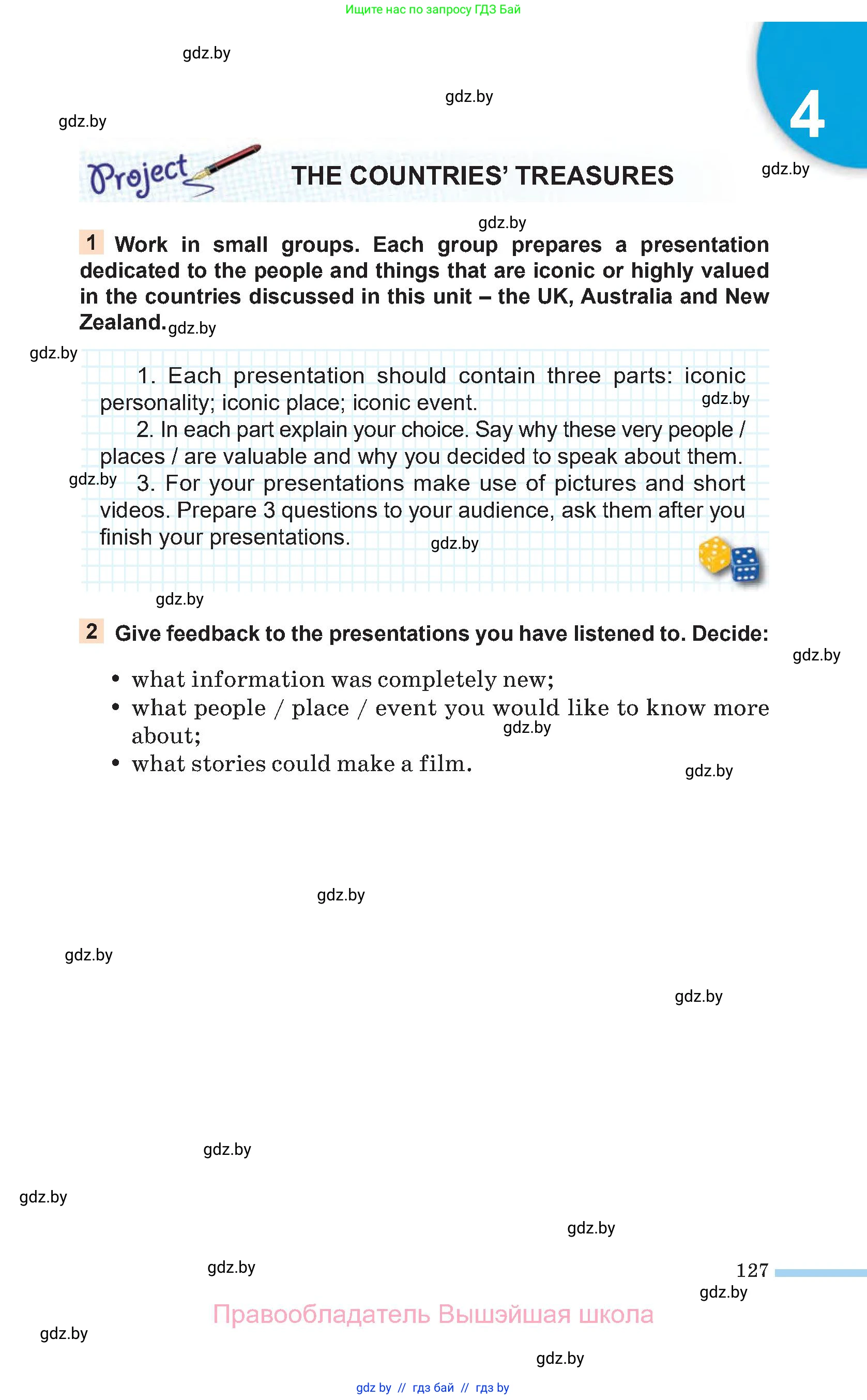 Английский язык (english), 11 класс Учебник (Student's book), авторы: Юхнель Наталья Валентиновна, Демченко Наталья Валентиновна, Романчук Вероника Романовна, Малиновская Елена Александровна, Севрюкова Татьяна Юрьевна, Бушуева Эдите Владиславовна, Наумова Елена Георгиевна, Яковчиц Т Н, издательство Вышэйшая школа, Минск, 2021, бирюзового цвета, страница 127