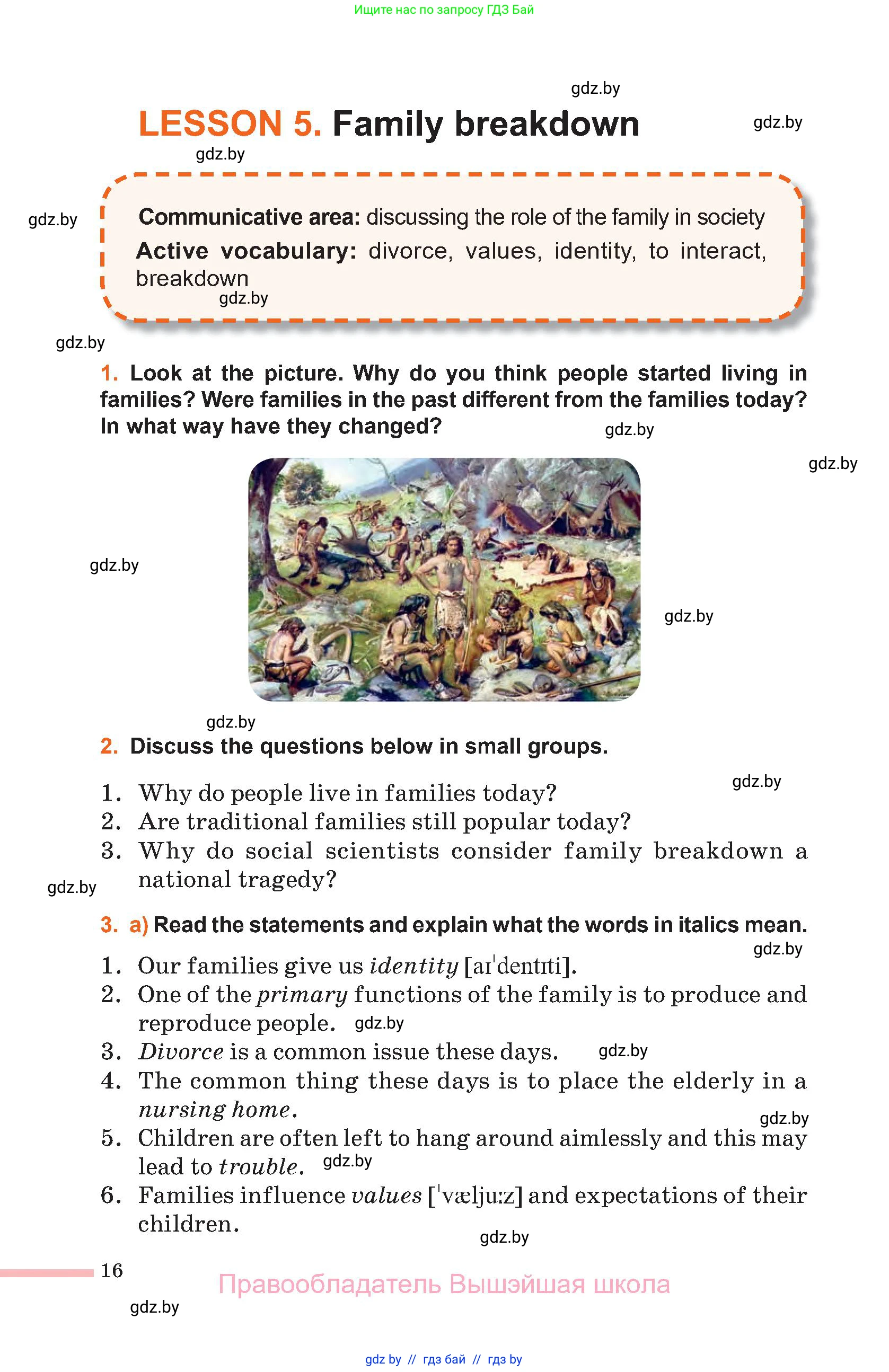 Английский язык (english), 11 класс Учебник (Student's book), авторы: Юхнель Наталья Валентиновна, Демченко Наталья Валентиновна, Романчук Вероника Романовна, Малиновская Елена Александровна, Севрюкова Татьяна Юрьевна, Бушуева Эдите Владиславовна, Наумова Елена Георгиевна, Яковчиц Т Н, издательство Вышэйшая школа, Минск, 2021, бирюзового цвета, страница 16