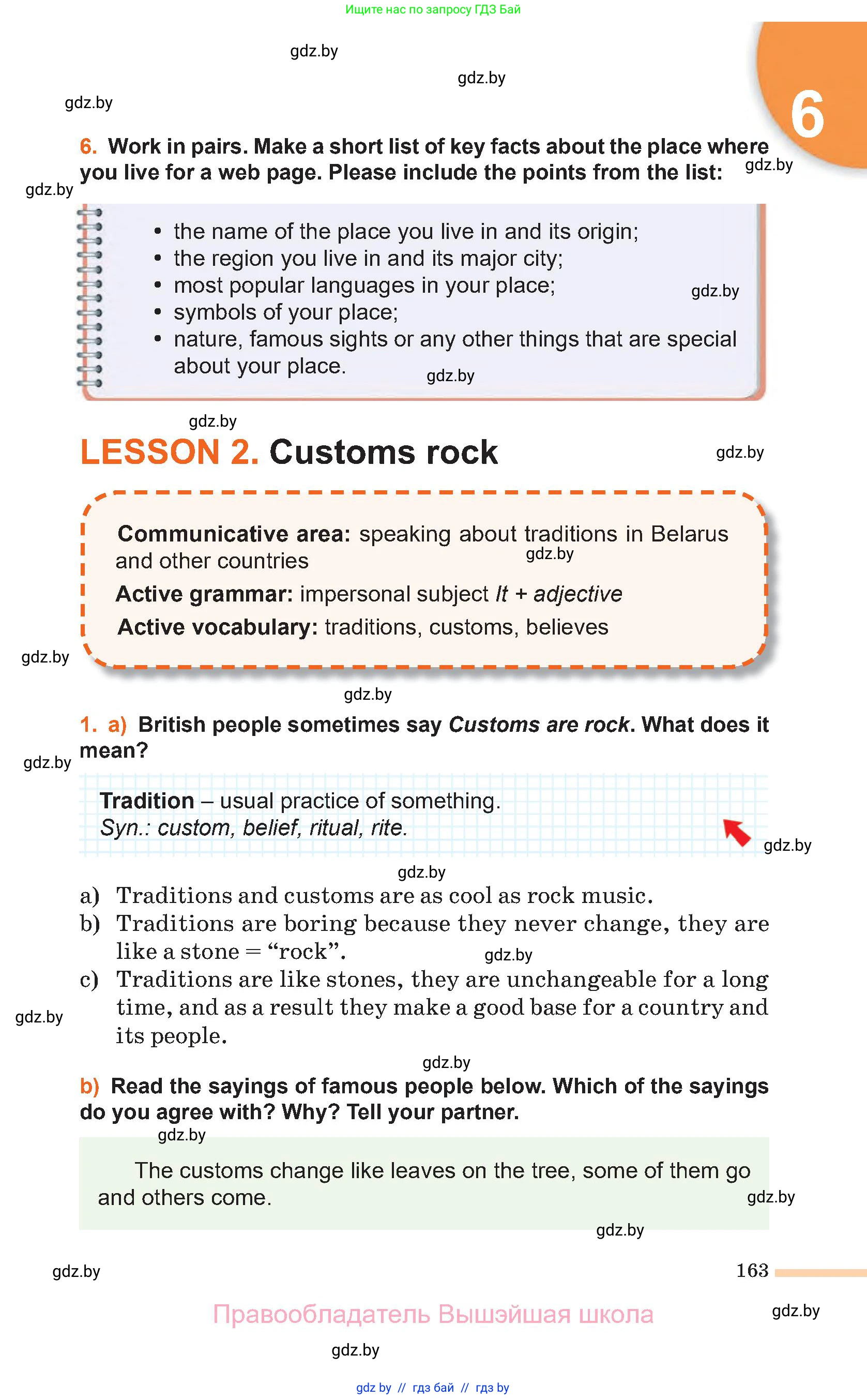 Английский язык (english), 11 класс Учебник (Student's book), авторы: Юхнель Наталья Валентиновна, Демченко Наталья Валентиновна, Романчук Вероника Романовна, Малиновская Елена Александровна, Севрюкова Татьяна Юрьевна, Бушуева Эдите Владиславовна, Наумова Елена Георгиевна, Яковчиц Т Н, издательство Вышэйшая школа, Минск, 2021, бирюзового цвета, страница 163