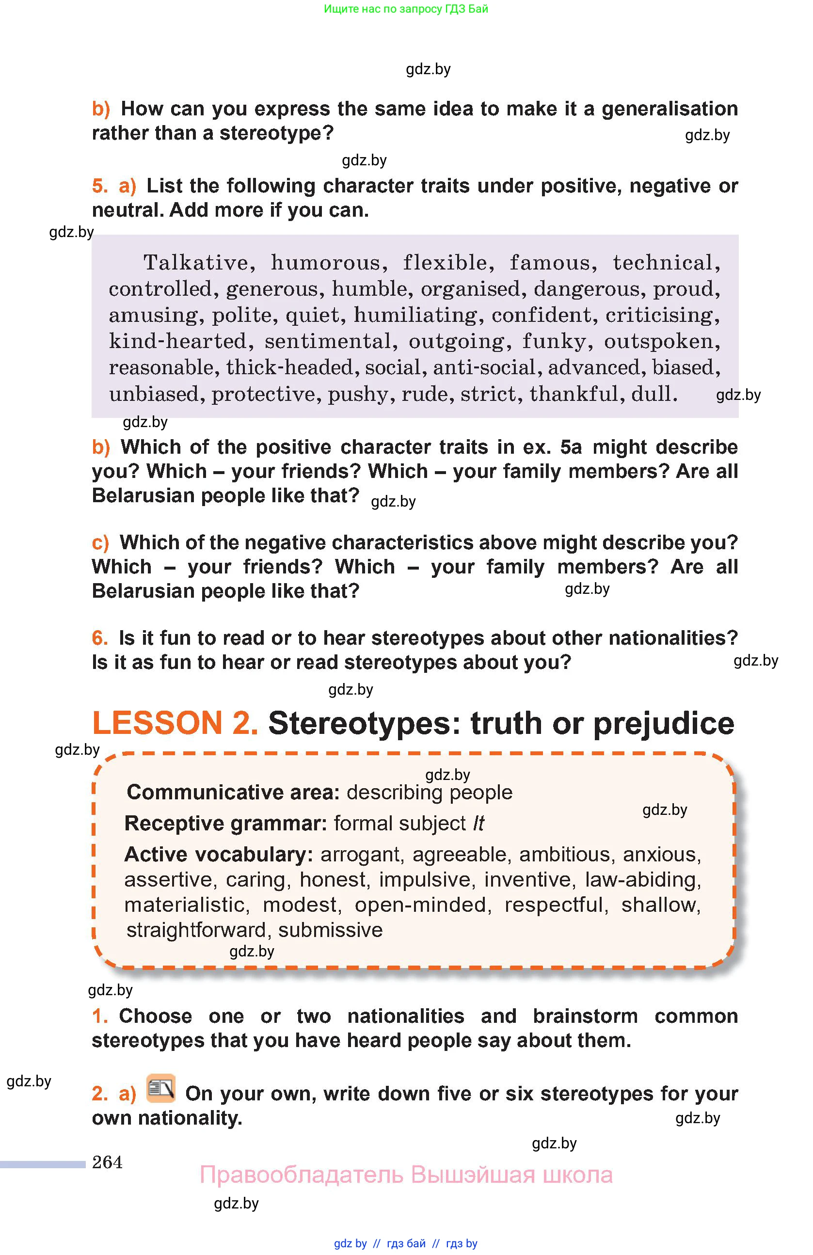 Английский язык (english), 11 класс Учебник (Student's book), авторы: Юхнель Наталья Валентиновна, Демченко Наталья Валентиновна, Романчук Вероника Романовна, Малиновская Елена Александровна, Севрюкова Татьяна Юрьевна, Бушуева Эдите Владиславовна, Наумова Елена Георгиевна, Яковчиц Т Н, издательство Вышэйшая школа, Минск, 2021, бирюзового цвета, страница 264