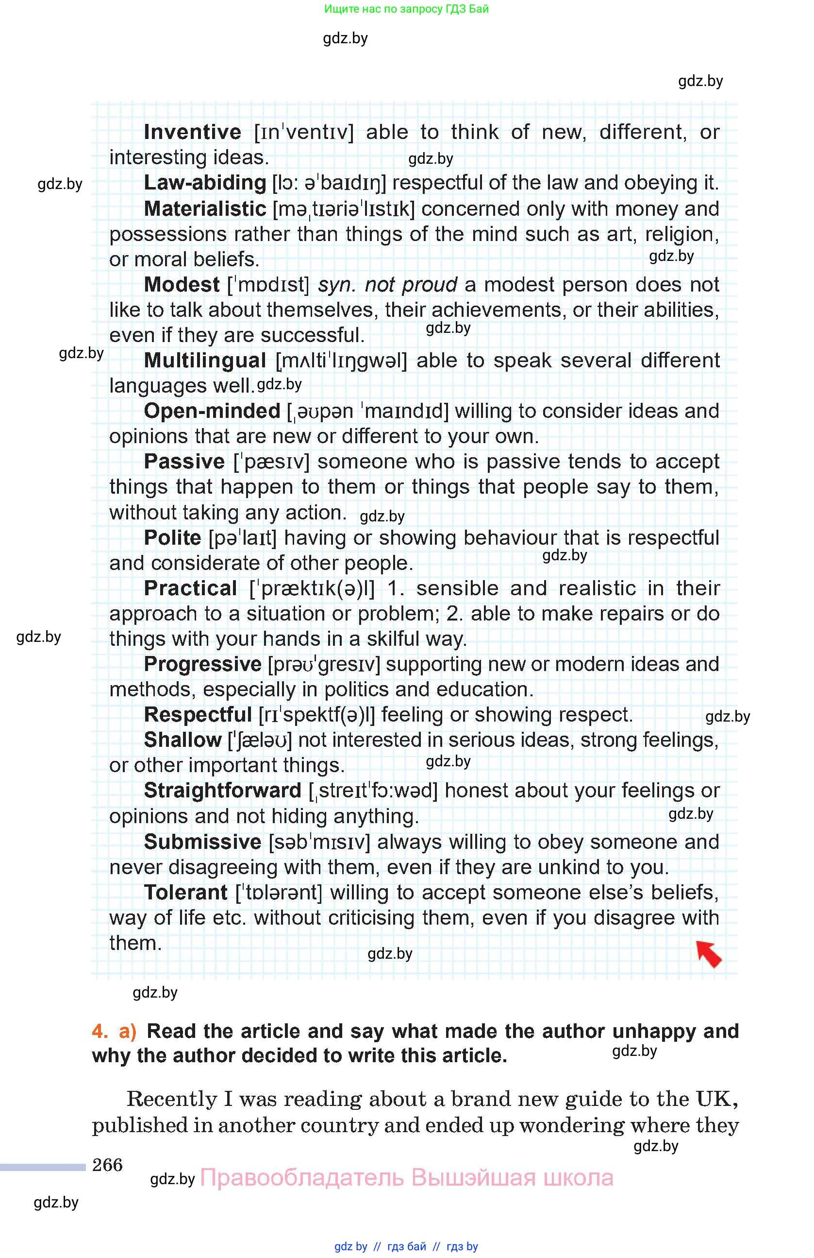 Английский язык (english), 11 класс Учебник (Student's book), авторы: Юхнель Наталья Валентиновна, Демченко Наталья Валентиновна, Романчук Вероника Романовна, Малиновская Елена Александровна, Севрюкова Татьяна Юрьевна, Бушуева Эдите Владиславовна, Наумова Елена Георгиевна, Яковчиц Т Н, издательство Вышэйшая школа, Минск, 2021, бирюзового цвета, страница 266