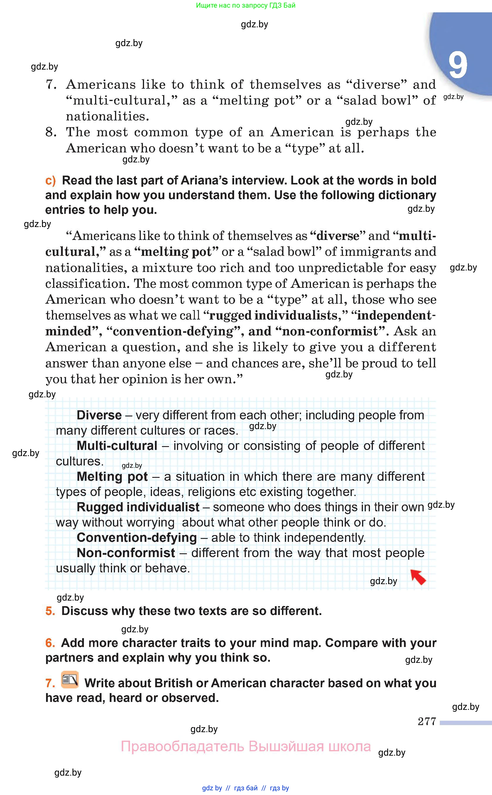 Английский язык (english), 11 класс Учебник (Student's book), авторы: Юхнель Наталья Валентиновна, Демченко Наталья Валентиновна, Романчук Вероника Романовна, Малиновская Елена Александровна, Севрюкова Татьяна Юрьевна, Бушуева Эдите Владиславовна, Наумова Елена Георгиевна, Яковчиц Т Н, издательство Вышэйшая школа, Минск, 2021, бирюзового цвета, страница 277