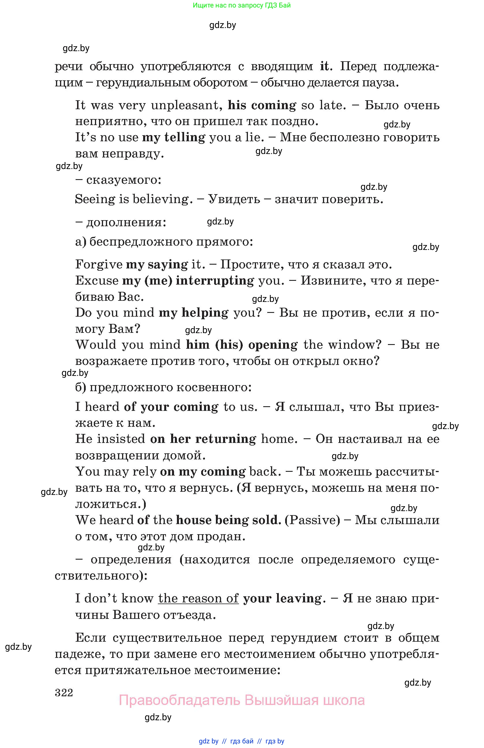 Английский язык (english), 11 класс Учебник (Student's book), авторы: Юхнель Наталья Валентиновна, Демченко Наталья Валентиновна, Романчук Вероника Романовна, Малиновская Елена Александровна, Севрюкова Татьяна Юрьевна, Бушуева Эдите Владиславовна, Наумова Елена Георгиевна, Яковчиц Т Н, издательство Вышэйшая школа, Минск, 2021, бирюзового цвета, страница 322