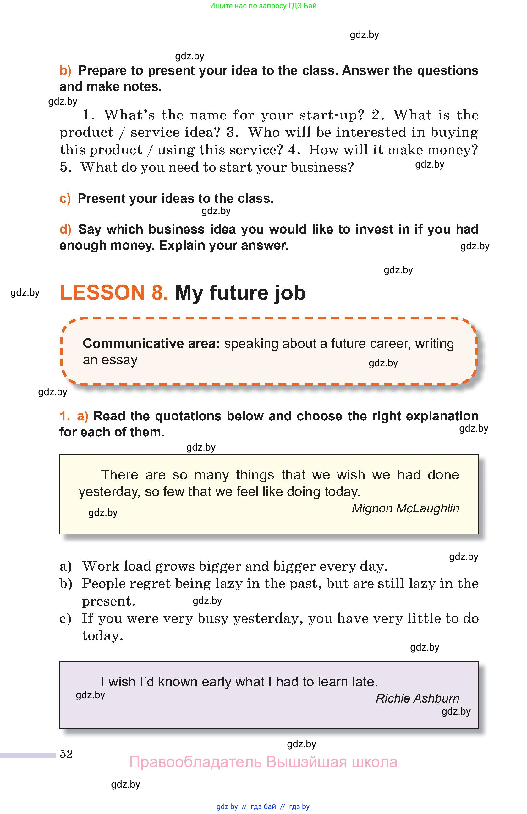 Английский язык (english), 11 класс Учебник (Student's book), авторы: Юхнель Наталья Валентиновна, Демченко Наталья Валентиновна, Романчук Вероника Романовна, Малиновская Елена Александровна, Севрюкова Татьяна Юрьевна, Бушуева Эдите Владиславовна, Наумова Елена Георгиевна, Яковчиц Т Н, издательство Вышэйшая школа, Минск, 2021, бирюзового цвета, страница 52
