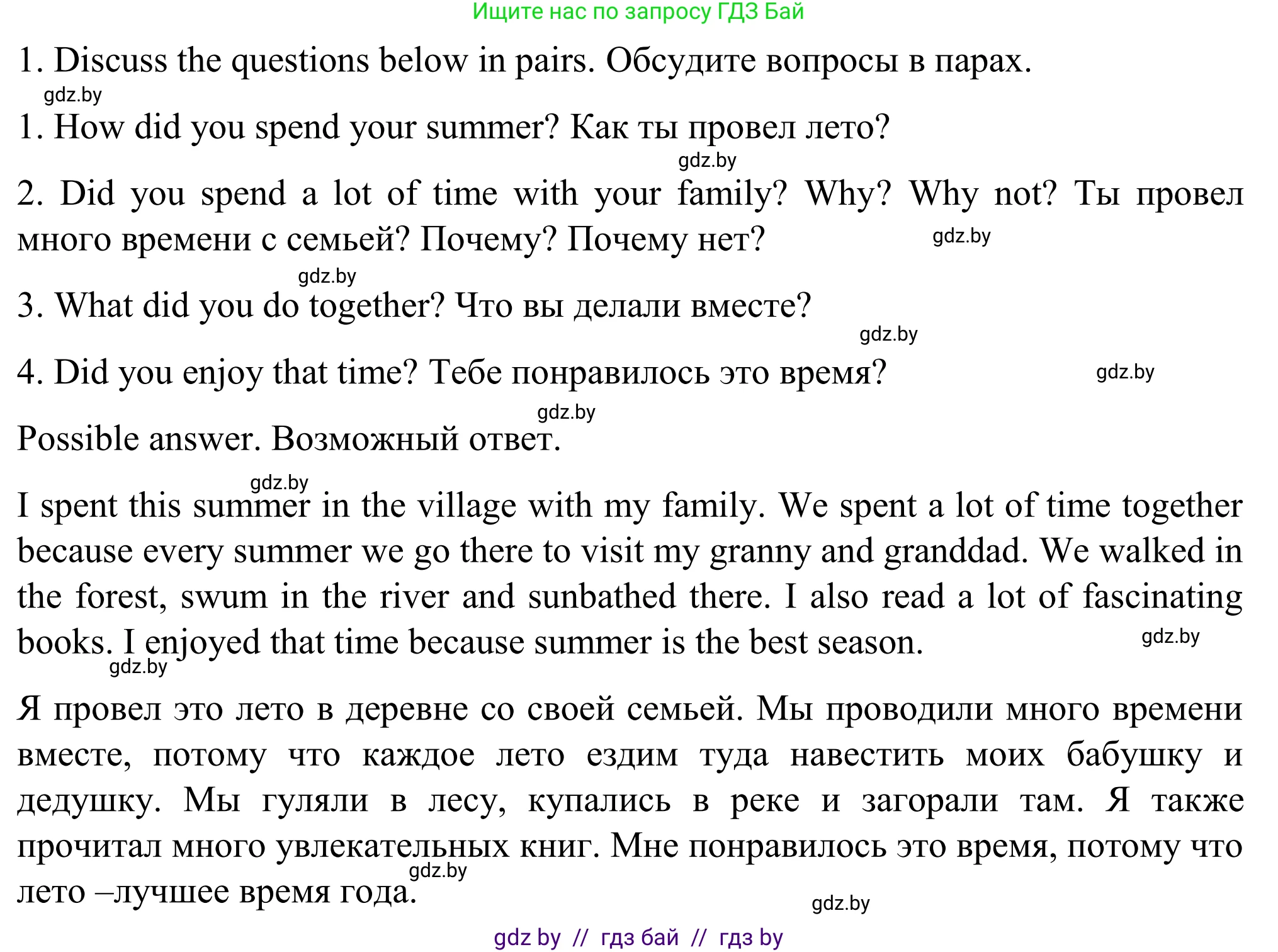 Английский язык (english), 11 класс Учебник (Student's book), авторы: Юхнель Наталья Валентиновна, Демченко Наталья Валентиновна, Романчук Вероника Романовна, Малиновская Елена Александровна, Севрюкова Татьяна Юрьевна, Бушуева Эдите Владиславовна, Наумова Елена Георгиевна, Яковчиц Т Н, издательство Вышэйшая школа, Минск, 2021, бирюзового цвета, страница 4, номер 1, Решение