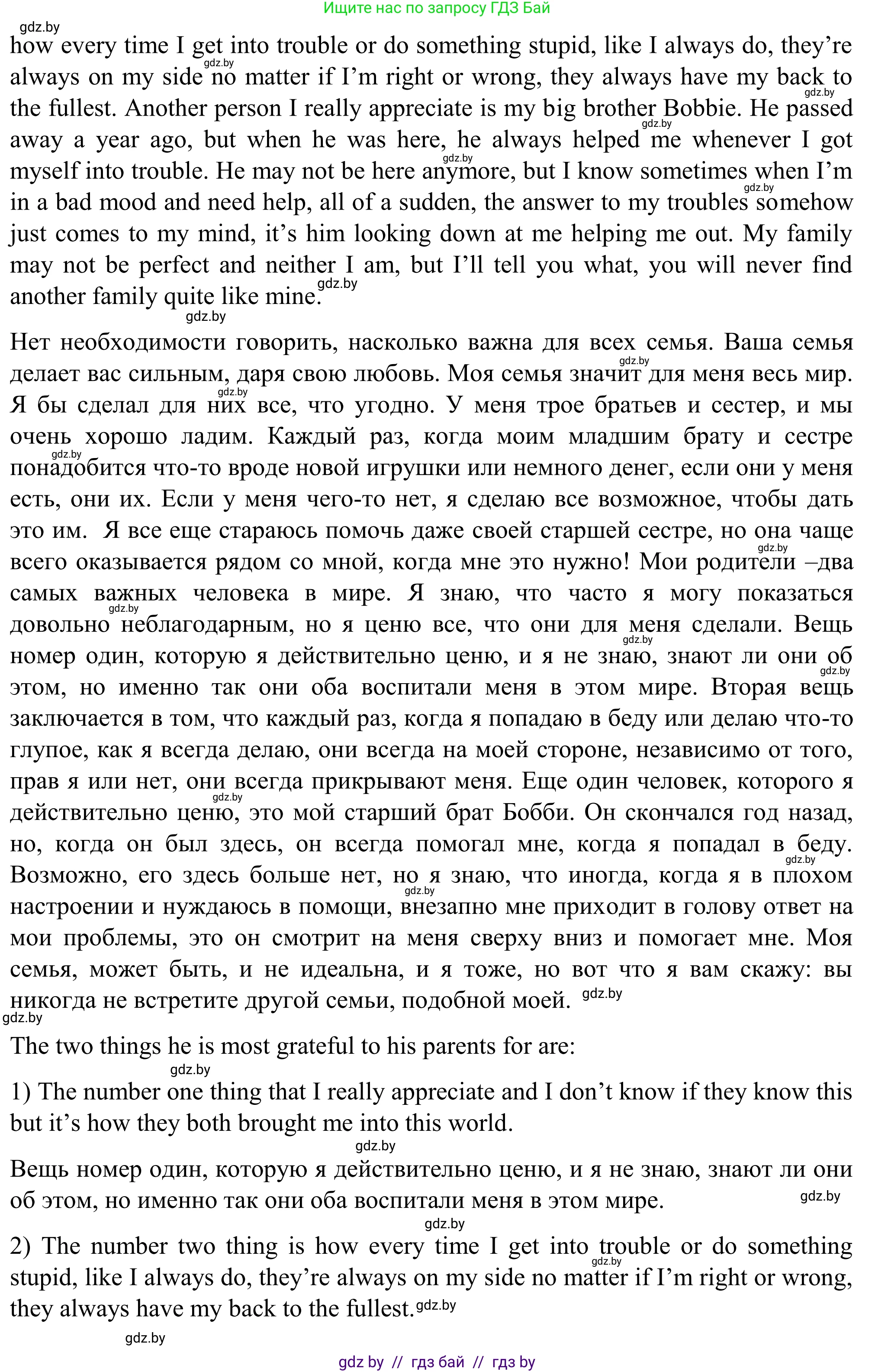 Английский язык (english), 11 класс Учебник (Student's book), авторы: Юхнель Наталья Валентиновна, Демченко Наталья Валентиновна, Романчук Вероника Романовна, Малиновская Елена Александровна, Севрюкова Татьяна Юрьевна, Бушуева Эдите Владиславовна, Наумова Елена Георгиевна, Яковчиц Т Н, издательство Вышэйшая школа, Минск, 2021, бирюзового цвета, страница 5, номер 3, Решение (продолжение 2)