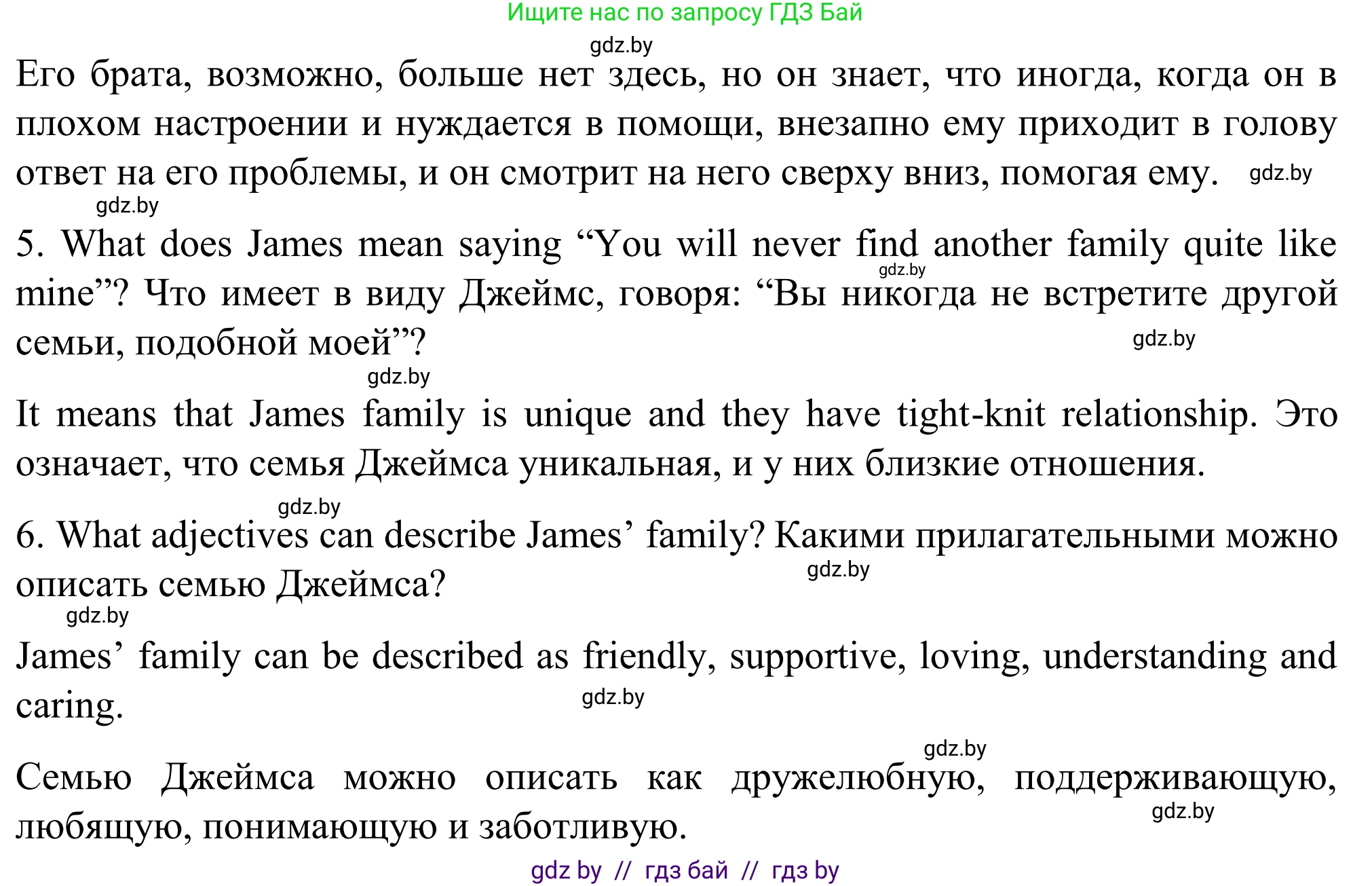 Английский язык (english), 11 класс Учебник (Student's book), авторы: Юхнель Наталья Валентиновна, Демченко Наталья Валентиновна, Романчук Вероника Романовна, Малиновская Елена Александровна, Севрюкова Татьяна Юрьевна, Бушуева Эдите Владиславовна, Наумова Елена Георгиевна, Яковчиц Т Н, издательство Вышэйшая школа, Минск, 2021, бирюзового цвета, страница 5, номер 3, Решение (продолжение 4)