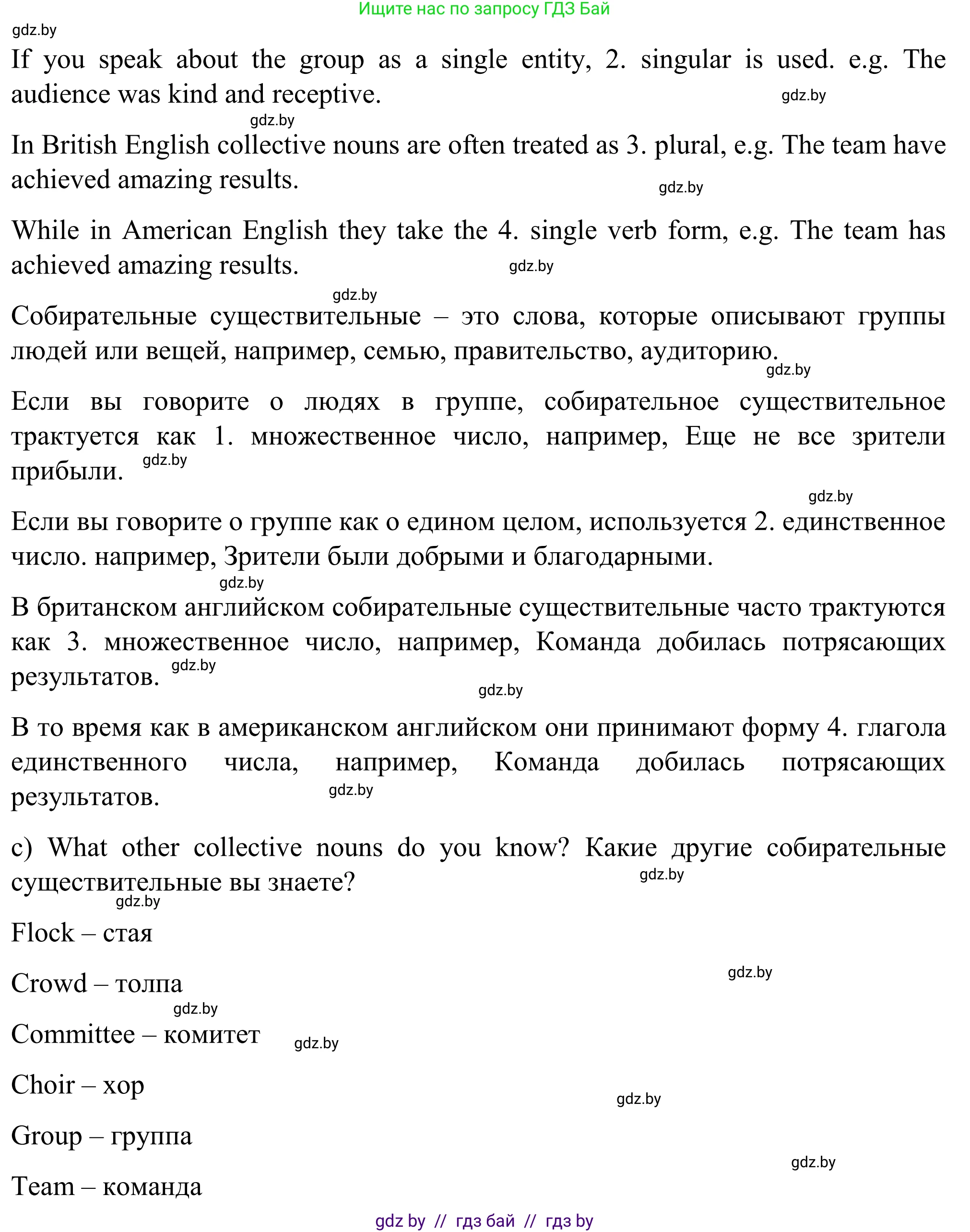 Английский язык (english), 11 класс Учебник (Student's book), авторы: Юхнель Наталья Валентиновна, Демченко Наталья Валентиновна, Романчук Вероника Романовна, Малиновская Елена Александровна, Севрюкова Татьяна Юрьевна, Бушуева Эдите Владиславовна, Наумова Елена Георгиевна, Яковчиц Т Н, издательство Вышэйшая школа, Минск, 2021, бирюзового цвета, страница 6, номер 4, Решение (продолжение 2)