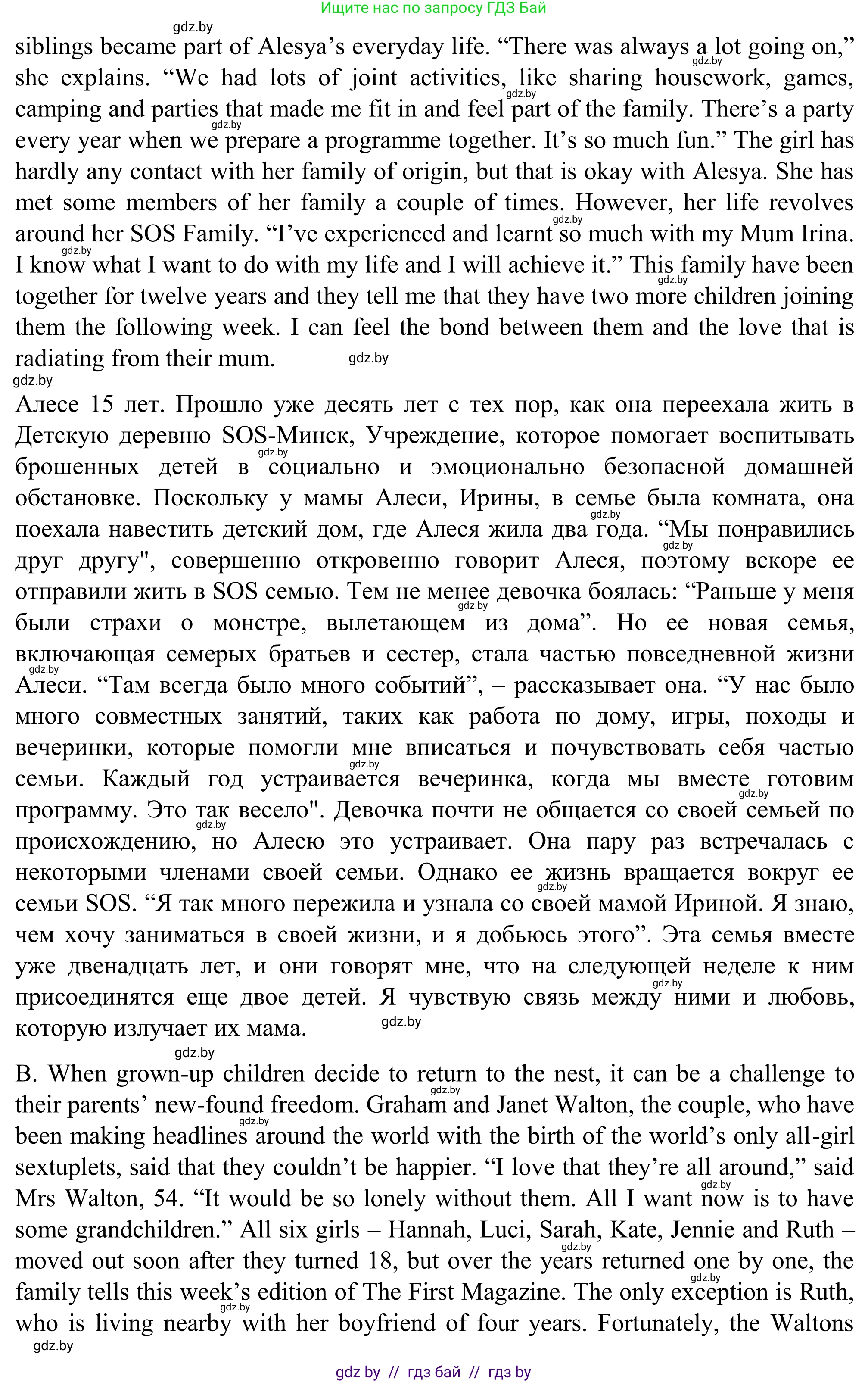 Английский язык (english), 11 класс Учебник (Student's book), авторы: Юхнель Наталья Валентиновна, Демченко Наталья Валентиновна, Романчук Вероника Романовна, Малиновская Елена Александровна, Севрюкова Татьяна Юрьевна, Бушуева Эдите Владиславовна, Наумова Елена Георгиевна, Яковчиц Т Н, издательство Вышэйшая школа, Минск, 2021, бирюзового цвета, страница 8, номер 3, Решение (продолжение 2)