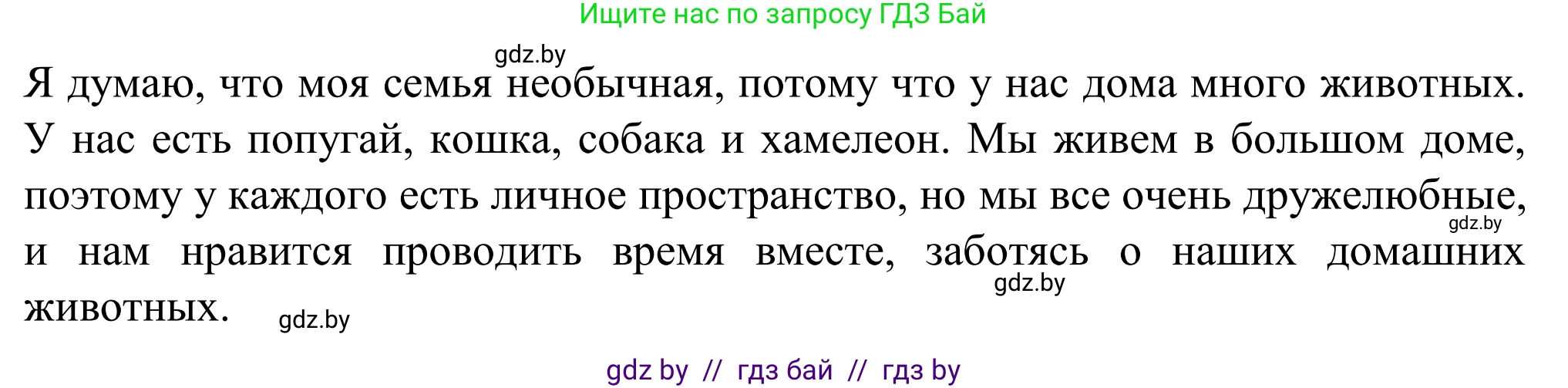 Английский язык (english), 11 класс Учебник (Student's book), авторы: Юхнель Наталья Валентиновна, Демченко Наталья Валентиновна, Романчук Вероника Романовна, Малиновская Елена Александровна, Севрюкова Татьяна Юрьевна, Бушуева Эдите Владиславовна, Наумова Елена Георгиевна, Яковчиц Т Н, издательство Вышэйшая школа, Минск, 2021, бирюзового цвета, страница 10, номер 6, Решение (продолжение 2)