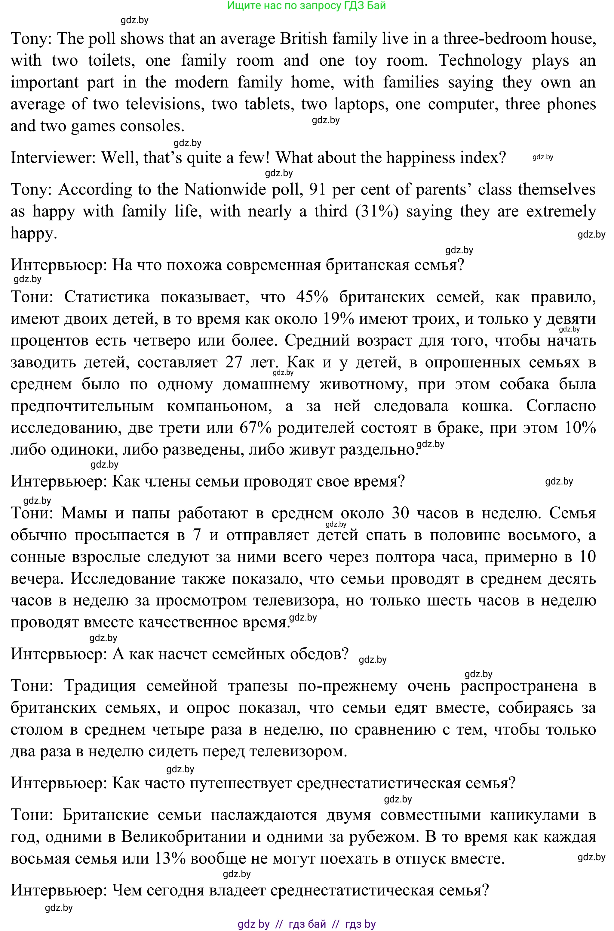 Английский язык (english), 11 класс Учебник (Student's book), авторы: Юхнель Наталья Валентиновна, Демченко Наталья Валентиновна, Романчук Вероника Романовна, Малиновская Елена Александровна, Севрюкова Татьяна Юрьевна, Бушуева Эдите Владиславовна, Наумова Елена Георгиевна, Яковчиц Т Н, издательство Вышэйшая школа, Минск, 2021, бирюзового цвета, страница 11, номер 2, Решение (продолжение 3)