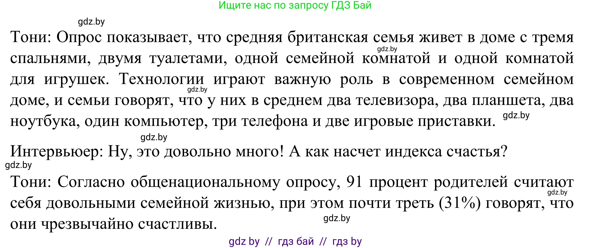Английский язык (english), 11 класс Учебник (Student's book), авторы: Юхнель Наталья Валентиновна, Демченко Наталья Валентиновна, Романчук Вероника Романовна, Малиновская Елена Александровна, Севрюкова Татьяна Юрьевна, Бушуева Эдите Владиславовна, Наумова Елена Георгиевна, Яковчиц Т Н, издательство Вышэйшая школа, Минск, 2021, бирюзового цвета, страница 11, номер 2, Решение (продолжение 4)